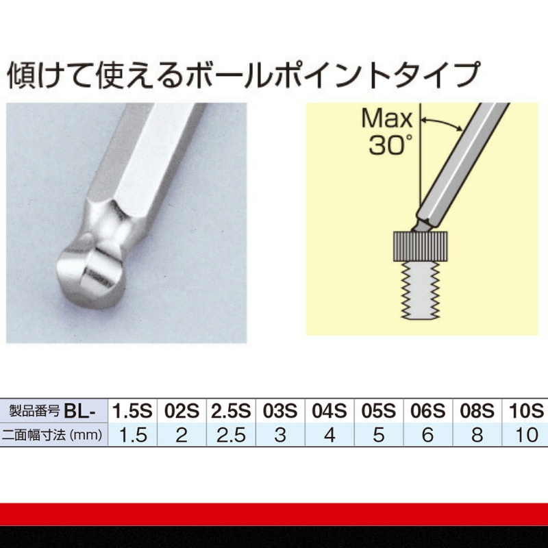 TONE トネ 首下ショートロングボールポイントL形レンチセット BL900S  15001-30025160｜工具 整備士 自動車 バイク DIY 日本製 メンテナンス