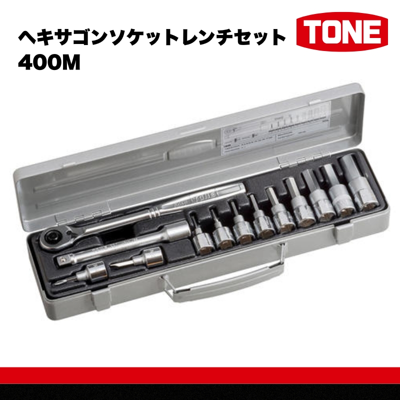 TONE トネ ヘキサゴンソケットレンチセット 400M 15001-30025167｜工具 整備士 自動車 バイク DIY 日本製 メンテナンス