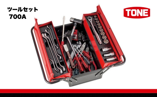 TONE トネ ツールセット 700A　工具　TONE　トネ 15001-30025176｜工具 整備士 自動車 バイク DIY 日本製 メンテナンス
