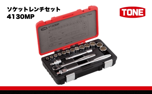 ソケットレンチセット 4130MP【受注後1～4ヶ月程度で発送予定】