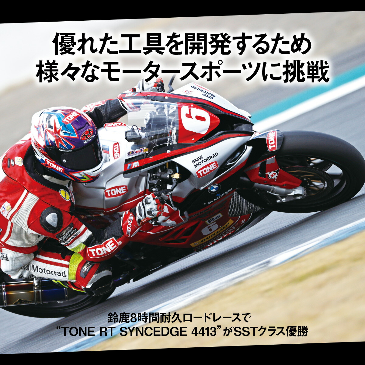 ツールセット TSH430SV 【人気商品の為、お届けまでにお時間がかかる場合がございます（2026年1月以降順次配送予定）】 工具　TONE　トネ