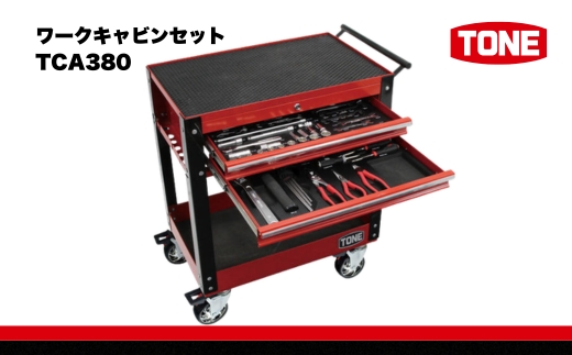 ワークキャビンセット TCA380　工具　TONE　トネ 15001-30025189