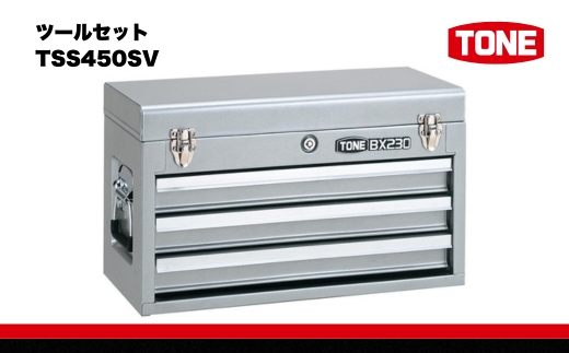ツールセット TSS450SV　工具　TONE　トネ  15001-30025196