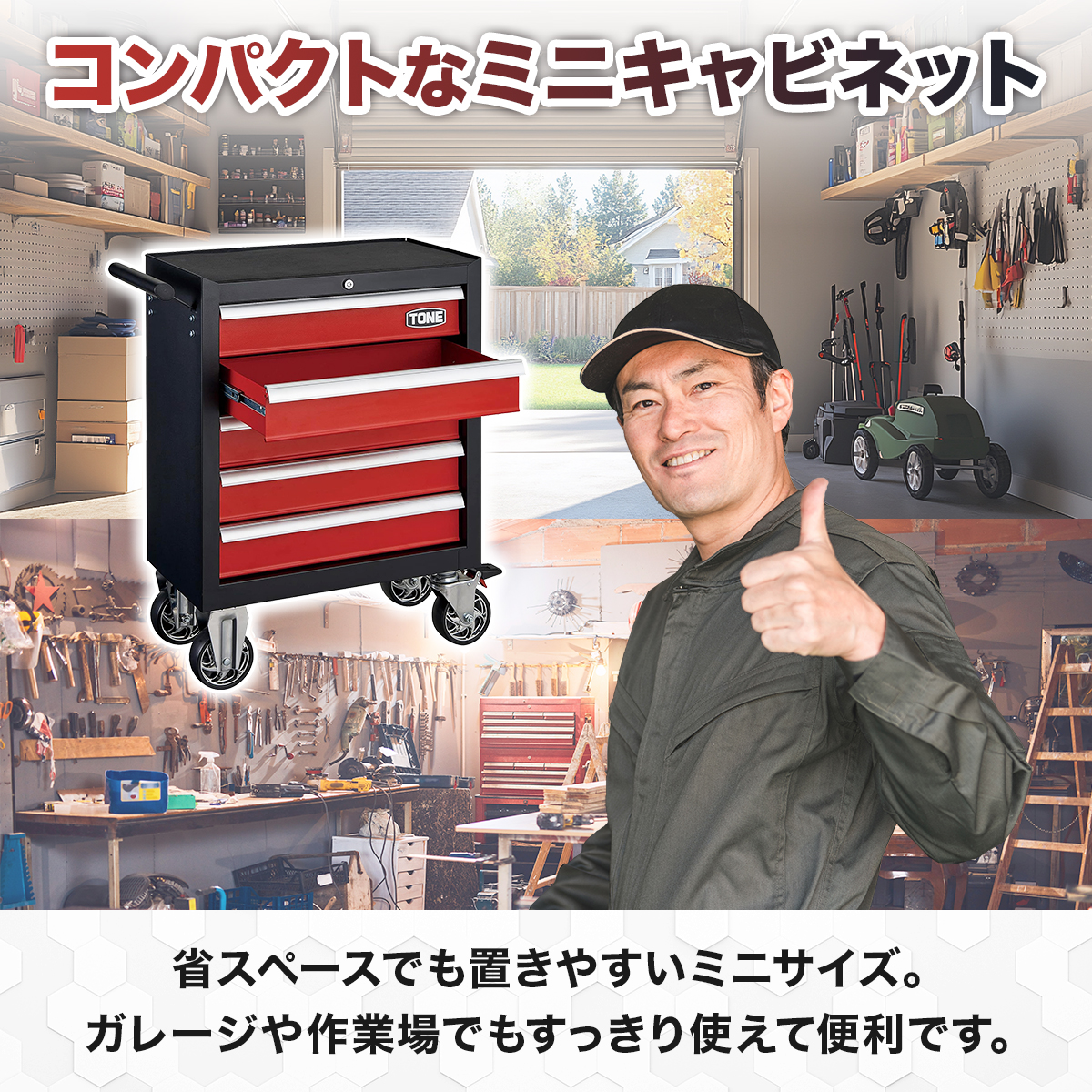 【訳あり 数量限定】 在庫過多のため価格改訂！ TONE トネ ミニローラーキャビネット WSS205 工具 TONE トネ 15001-30025320｜工具 整備士 自動車 バイク DIY 日本製 メンテナンス モータースポーツ、ロードレース、キャスター付き