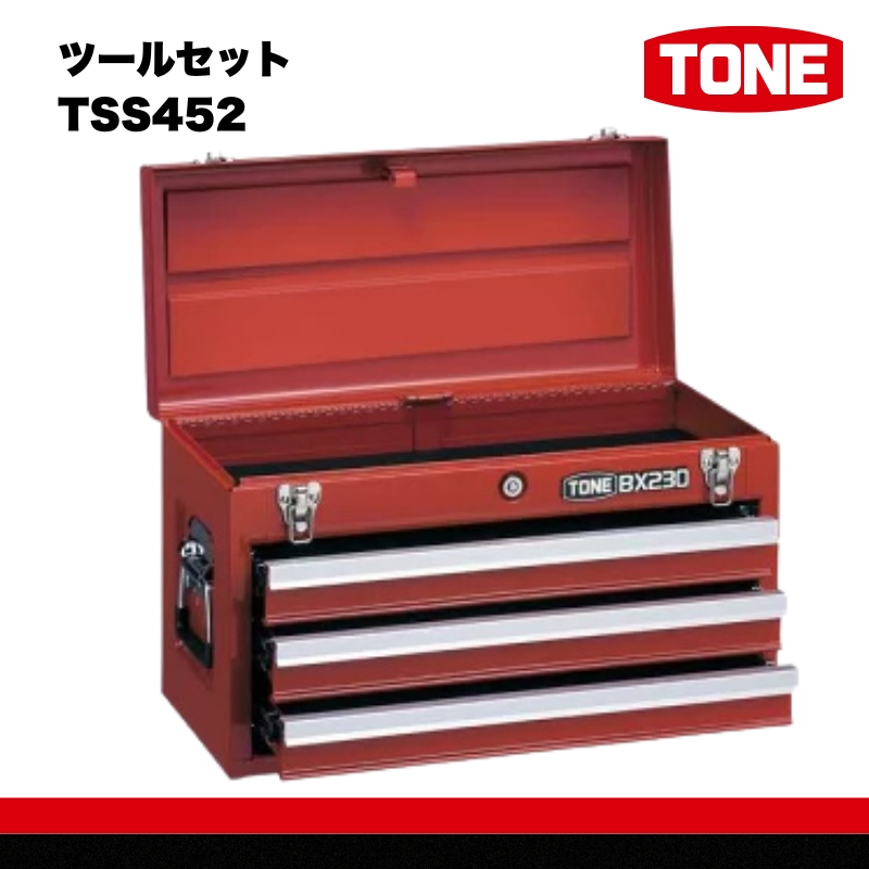 TONE トネ ツールセット TSS452　工具　TONE　トネ 15001-30025201｜工具 整備士 自動車 バイク DIY 日本製 メンテナンス