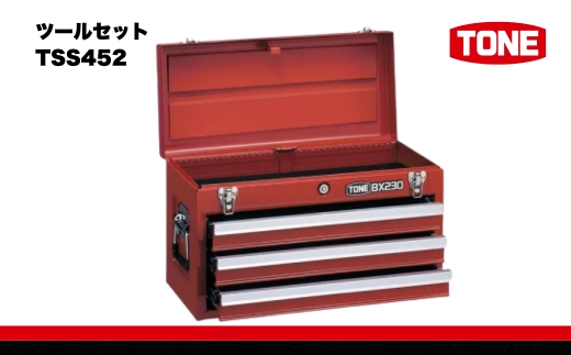 TONE トネ ツールセット TSS452　工具　TONE　トネ 15001-30025201｜工具 整備士 自動車 バイク DIY 日本製 メンテナンス