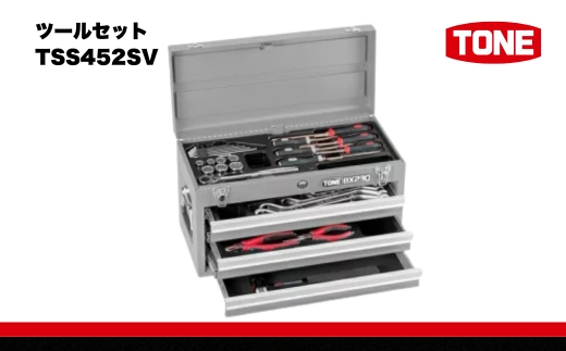 ツールセット TSS452SV【受注過多のため生産が追い付かず、お届けまでにお時間がかかる場合がございます】　15001-30025202｜こだわりの逸品 地域特産品 ギフト 自分用 人気 おすすめ