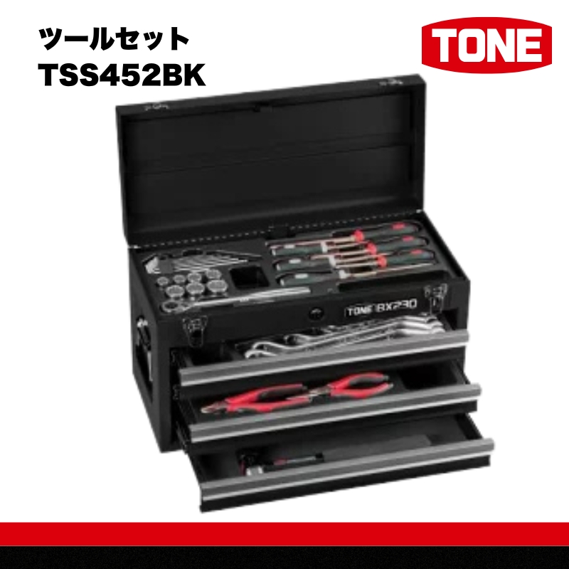 TONE トネ ツールセット TSS452BK 15001-30025203｜工具 整備士 自動車 バイク DIY 日本製 メンテナンス