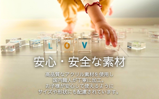アクリル積み木 ABCであそぼ！ 36ピース 積み木 つみき 知育 玩具 インテリア 専用木箱付き アルファベット 英語 数字 安心安全 無着色 おもちゃ ドミノ 想像力 創造性 発想力 バランス感覚 セット 子ども 赤ちゃん ベビートイ 誕生日 プレゼント 出産祝い お祝い 大阪 河内長野 ギフト 送料無料 HIKARINOTOY クリア 清潔