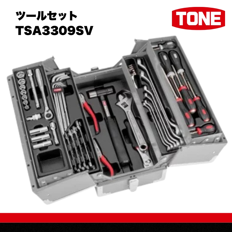 ツールセット TSA3309SV 【人気商品の為、お届けまでにお時間がかかる場合がございます（2026年1月以降順次配送予定）】 工具　TONE　トネ 15001-30025213
