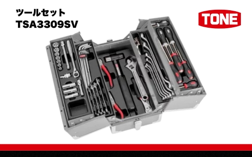 ツールセット TSA3309SV 【人気商品の為、お届けまでにお時間がかかる場合がございます（2026年1月以降順次配送予定）】 工具　TONE　トネ 15001-30025213
