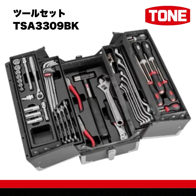 TONE トネ ツールセット TSA3309BK　工具　TONE　トネ 15001-30025214｜工具 整備士 自動車 バイク DIY 日本製 メンテナンス