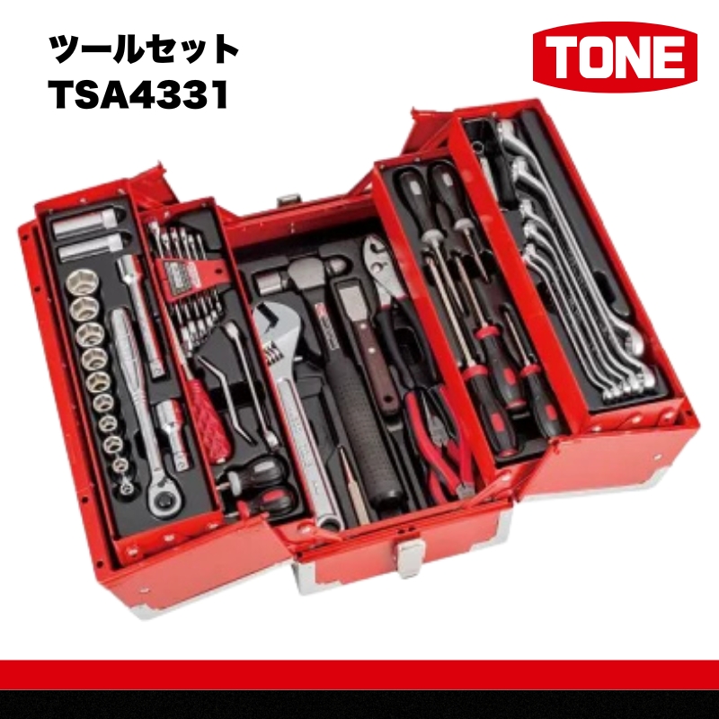 TONE トネ ツールセット TSA4331　工具　TONE　トネ 15001-30025215｜工具 整備士 自動車 バイク DIY 日本製 メンテナンス