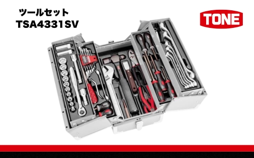 TONE トネ ツールセット TSA4331SV　工具　TONE　トネ 15001-30025216｜工具 整備士 自動車 バイク DIY 日本製 メンテナンス