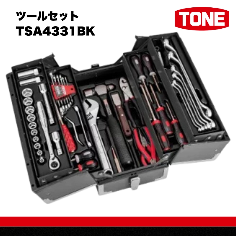 TONE トネ ツールセット TSA4331BK　工具　TONE　トネ 15001-30025217｜工具 整備士 自動車 バイク DIY 日本製 メンテナンス