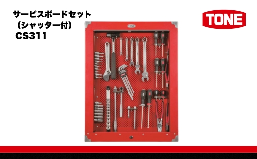 ãµãŒãã¹ããŒãã»ããïŒã·ã£ãã¿ãŒä»ïŒ CS311ãå·¥å
·ãTONEããã 15001-30025219