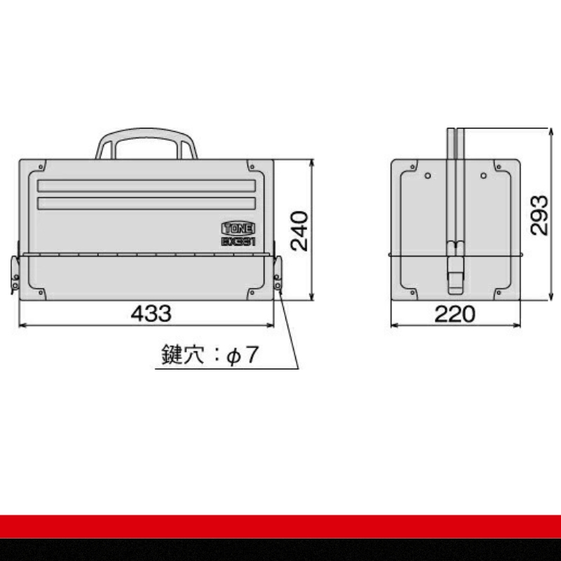 TONE トネ ツールケース BX331　工具　TONE　トネ 15001-30025234｜工具 整備士 自動車 バイク DIY 日本製 メンテナンス