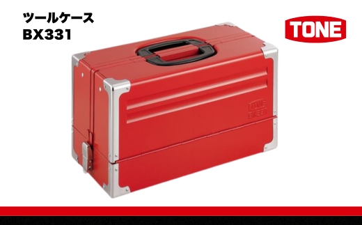 TONE トネ ツールケース BX331　工具　TONE　トネ 15001-30025234｜工具 整備士 自動車 バイク DIY 日本製 メンテナンス