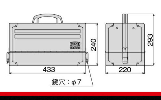 TONE トネ ツールケース BX331　工具　TONE　トネ 15001-30025234｜工具 整備士 自動車 バイク DIY 日本製 メンテナンス