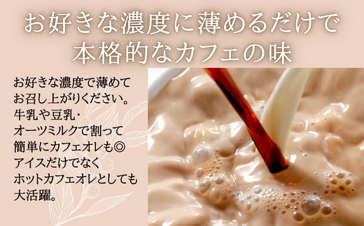 コーヒーベース 600ml×4本　お好きな濃度に薄めてお召し上がりください 無糖 瓶 リキッドコーヒー カフェオレベース ブラックコーヒー 砂糖不使用 カフェラテ 自家焙煎 ブレンド coffee Labo GREEN ROSSE 大阪 河内長野 ギフト プレゼント 誕生日 父の日 母の日 敬老の日 お中元 お歳暮 贈り物 液体 コーヒー 珈琲 coffee