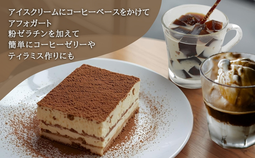 コーヒーベース 600ml×4本　お好きな濃度に薄めてお召し上がりください 無糖 瓶 リキッドコーヒー カフェオレベース ブラックコーヒー 砂糖不使用 カフェラテ 自家焙煎 ブレンド coffee Labo GREEN ROSSE 大阪 河内長野 ギフト プレゼント 誕生日 父の日 母の日 敬老の日 お中元 お歳暮 贈り物 液体 コーヒー 珈琲 coffee