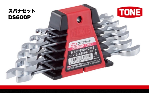 TONE トネ スパナセット DS600P 工具 TONE トネ 15001-30025275