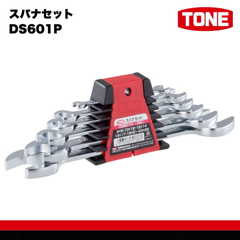 TONE トネ スパナセット DS601P 工具 TONE トネ 15001-30025276
