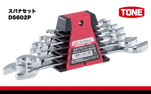 TONE トネ スパナセット DS602P 工具 TONE トネ 15001-30025277