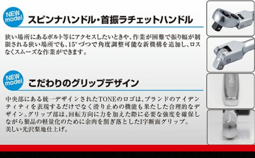 TONE ãã ã©ãã§ãããã³ãã«ïŒããŒã«ãã¿ã€ãïŒ RH2Hãå·¥å
·ãTONEããã 15001-30025239ïœå·¥å
· æŽå士 èªåè» ãã€ã¯ DIY æ¥æ¬è£œ ã¡ã³ããã³ã¹
