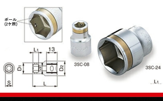 TONE トネ ナットキャッチソケットセット（6角・ホルダー付） HSC312 【受注過多のためお届けまでに半年以上かかります】　工具　TONE　トネ 15001-30025252｜工具 整備士 自動車 バイク DIY 日本製 メンテナンス
