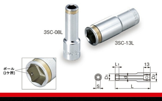 TONE トネ ナットキャッチディープソケットセット（6角・ホルダー付） HSCL306　工具　TONE　トネ 15001-30025253｜工具 整備士 自動車 バイク DIY 日本製 メンテナンス