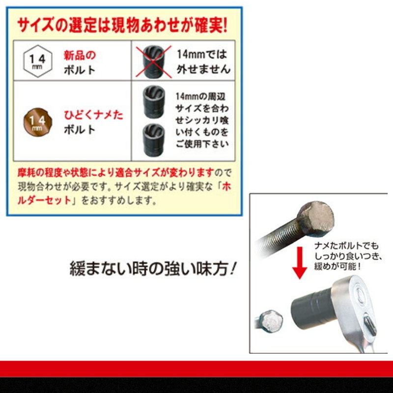 TONE　トルネードソケットセット（ホルダー付） HTR307 トネ 15001-30025254｜工具 整備士 自動車 バイク DIY 日本製 メンテナンス