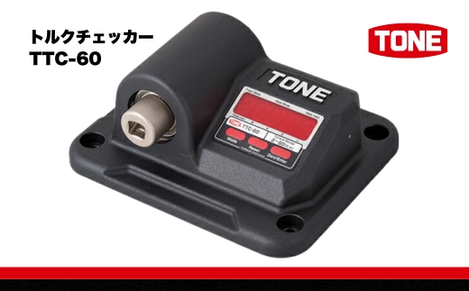 トルクチェッカー TTC-60　工具　TONE　トネ 15001-30025312