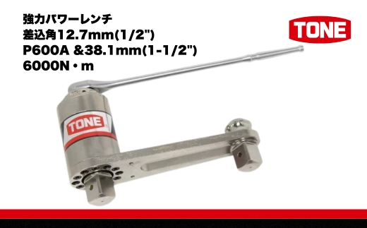 匷åãã¯ãŒã¬ã³ã 差蟌è§12.7mm(1/2