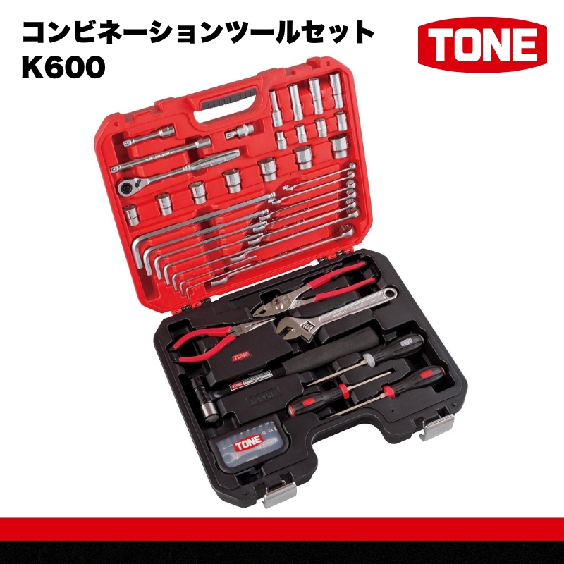 TONE トネ コンビネーションツールセット　K600　工具　TONE　トネ 15001-40000421｜工具 整備士 自動車 バイク DIY 日本製 メンテナンス