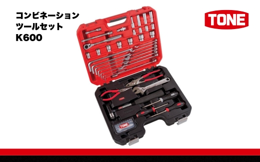 TONE トネ コンビネーションツールセット　K600　工具　TONE　トネ 15001-40000421｜工具 整備士 自動車 バイク DIY 日本製 メンテナンス