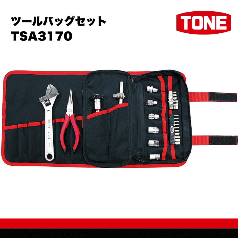TONE トネ ツールバッグセットTSA3170　工具　TONE　トネ 15001-40000422｜工具 整備士 自動車 バイク DIY 日本製 メンテナンス