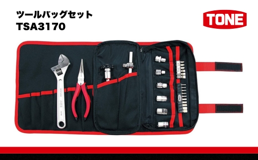 TONE トネ ツールバッグセットTSA3170　工具　TONE　トネ 15001-40000422｜工具 整備士 自動車 バイク DIY 日本製 メンテナンス