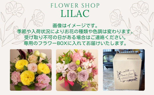 F1季節のおまかせフラワーアレンジメント