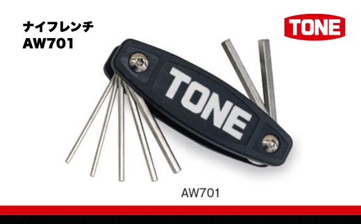 TONE トネ ナイフレンチ AW701　工具　TONE　トネ 15001-40000443｜工具 整備士 自動車 バイク DIY 日本製 メンテナンス