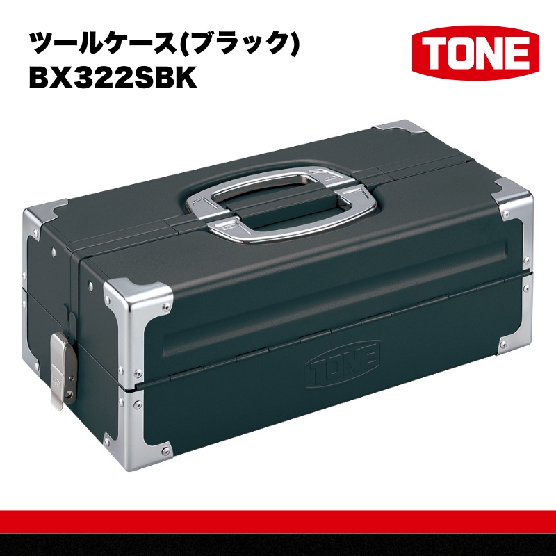 TONE ãã ããŒã«ã±ãŒã¹(ãã©ãã¯)BX322SBKãå·¥å
·ãTONEããã 15001-40000453ïœå·¥å
· æŽå士 èªåè» ãã€ã¯ DIY æ¥æ¬è£œ ã¡ã³ããã³ã¹