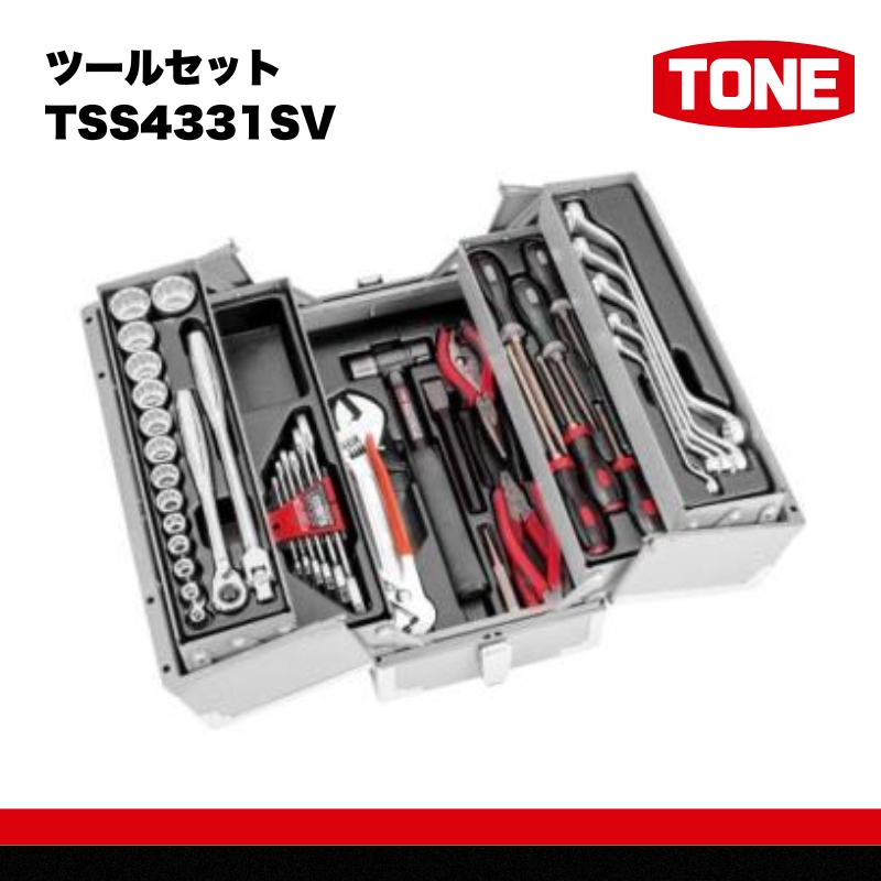 ツールセット TSS4331SV 【人気商品の為、お届けまでにお時間がかかる場合がございます（2026年1月以降順次配送予定）】 工具　TONE　トネ 15001-40000570