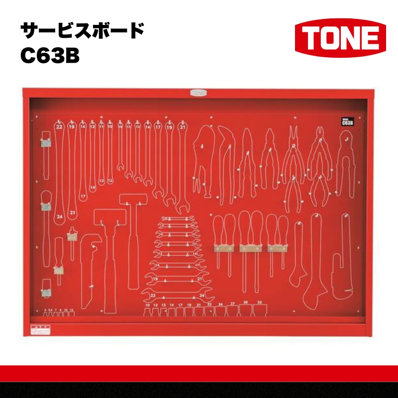TONE トネ サービスボード C63B　工具　TONE　トネ 15001-40000572｜工具 整備士 自動車 バイク DIY 日本製 メンテナンス