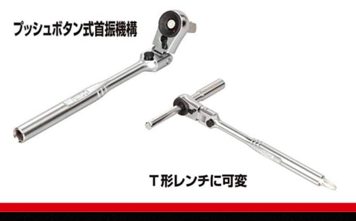 TONE トネ ビットラチェットセット BRFS27　工具　TONE　トネ 15001-40000582｜工具 整備士 自動車 バイク DIY 日本製 メンテナンス