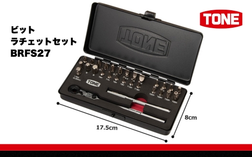 TONE トネ ビットラチェットセット BRFS27　工具　TONE　トネ 15001-40000582｜工具 整備士 自動車 バイク DIY 日本製 メンテナンス