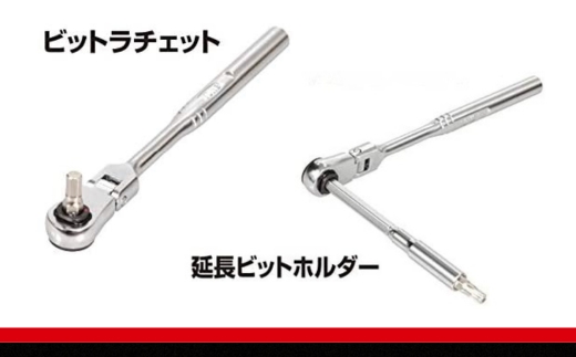 TONE トネ ビットラチェットセット BRFS27　工具　TONE　トネ 15001-40000582｜工具 整備士 自動車 バイク DIY 日本製 メンテナンス