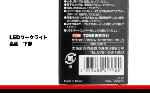 TONE トネ ソケットビットLEDセット　A-SBRLTS　工具　TONE　トネ　15001-40000946｜工具 整備士 自動車 バイク DIY 日本製 メンテナンス