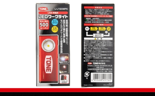 TONE トネ ソケットビットLEDセット　A-SBRLTS　工具　TONE　トネ　15001-40000946｜工具 整備士 自動車 バイク DIY 日本製 メンテナンス