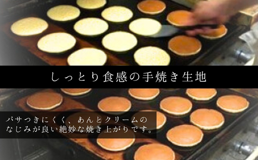生クリームどら焼6個 ｜ 生クリームどら焼き 粒あん 自家製あん使用 ふんわり生地 詰め合わせ どら焼き みかさ 和菓子 お菓子 ギフト 個包装 お中元 お歳暮 小豆  生クリーム ホイップ 洋菓子 甘い 箱入り スイーツ 和スイーツ お取り寄せ 贅沢 おやつ 濃厚 ふんわり しっとり デザート 大阪 河内長野