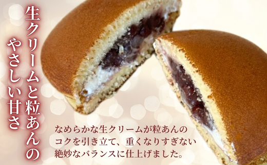 生クリームどら焼6個 ｜ 生クリームどら焼き 粒あん 自家製あん使用 ふんわり生地 詰め合わせ どら焼き みかさ 和菓子 お菓子 ギフト 個包装 お中元 お歳暮 小豆  生クリーム ホイップ 洋菓子 甘い 箱入り スイーツ 和スイーツ お取り寄せ 贅沢 おやつ 濃厚 ふんわり しっとり デザート 大阪 河内長野